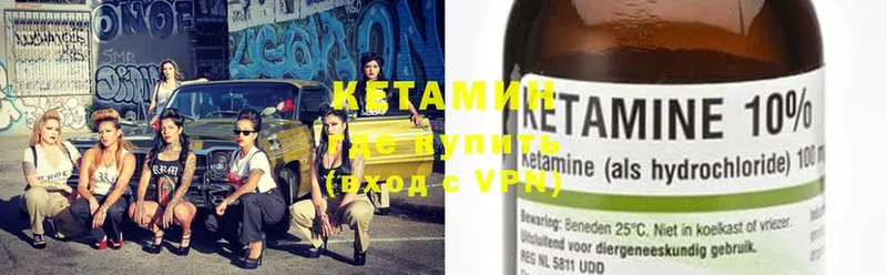 МЕГА ТОР  Лениногорск  Кетамин ketamine  купить наркоту 